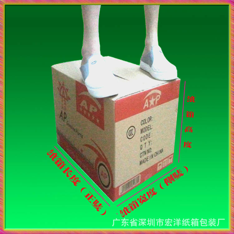 紙箱承重能力測試 長寬高正嘜側(cè)嘜結(jié)構(gòu)圖 undefined