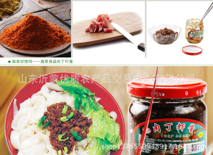 65鑫星食品肉丁吓酱_05