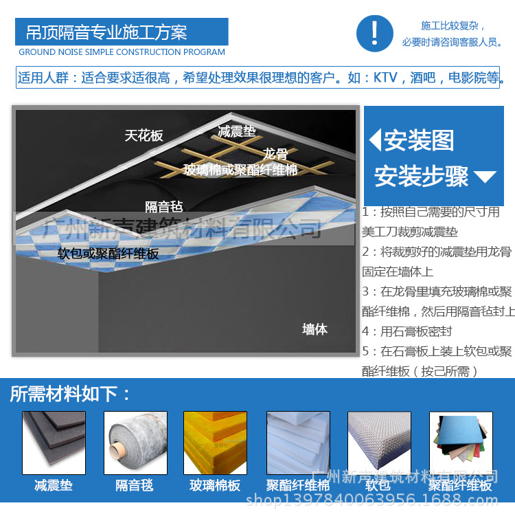 天花板隔音-專業安裝圖