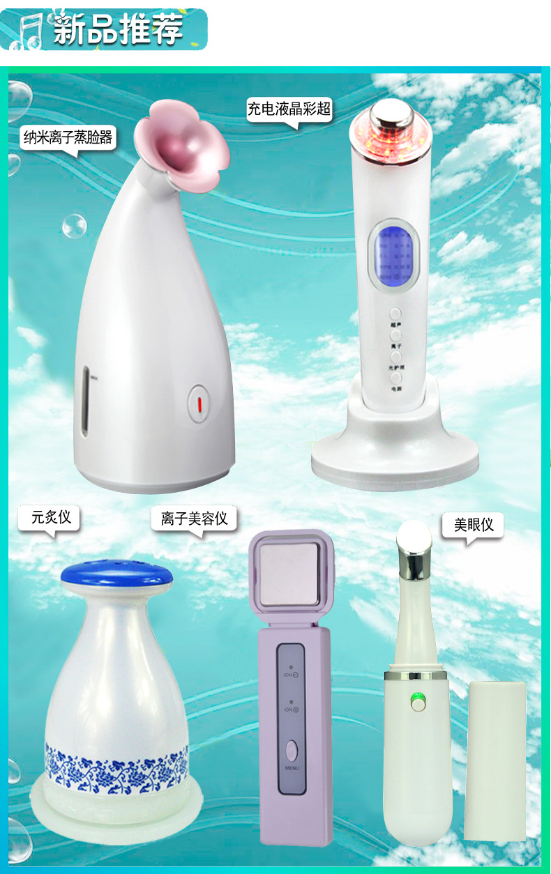 彩光超声波美容仪10