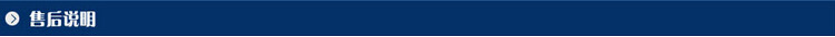 售后