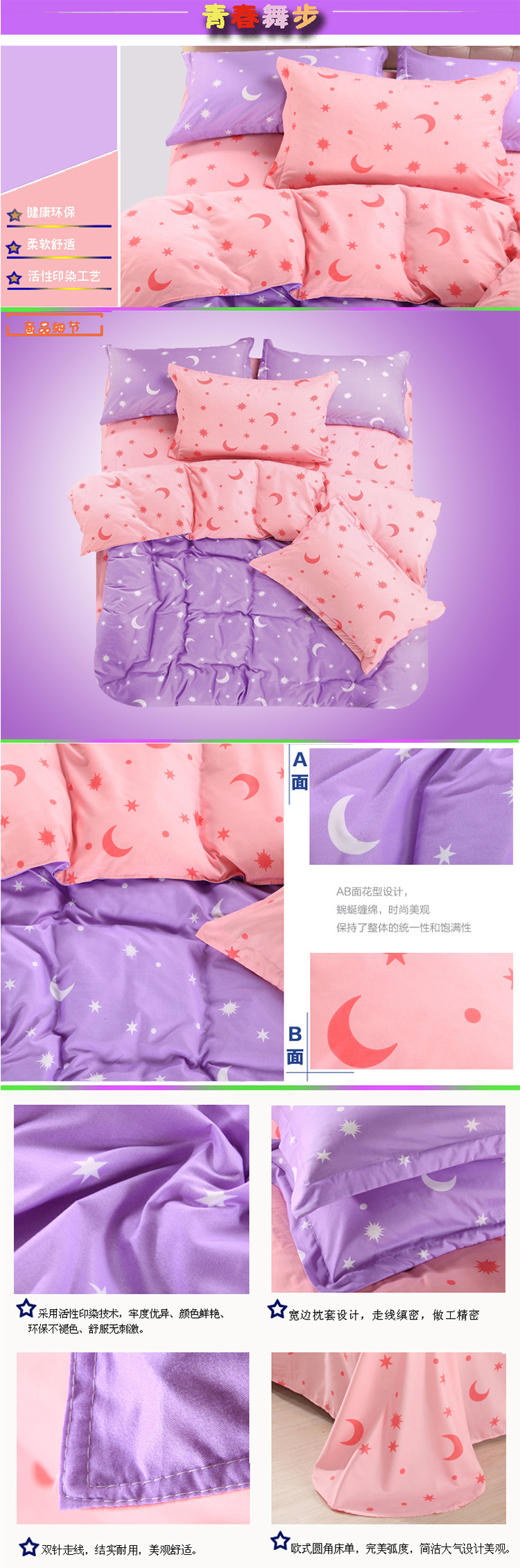 波点星星月亮双拼_28