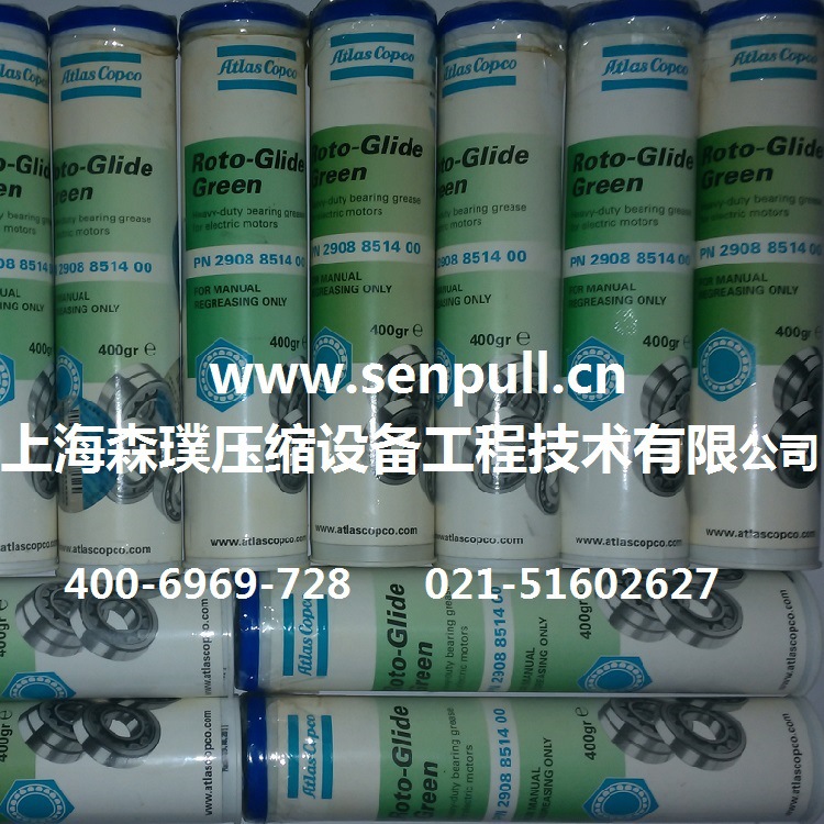 阿特拉斯電機潤滑脂2908851400