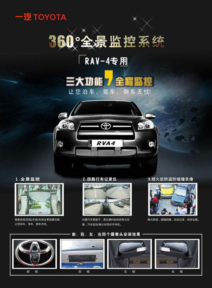 13款RAV4