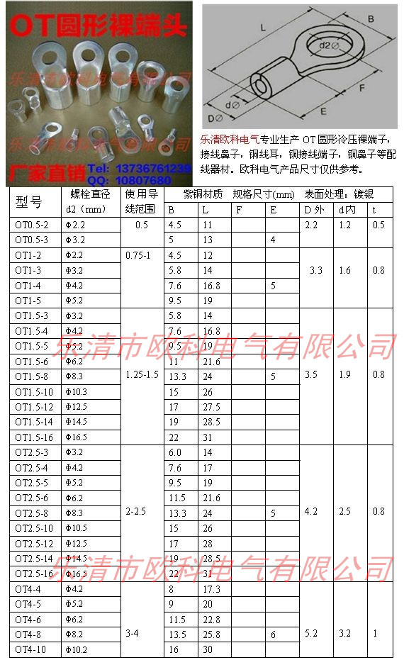 厂家直销ot50-20圆形冷压端头冷压接线鼻子铜线耳圆形裸端子