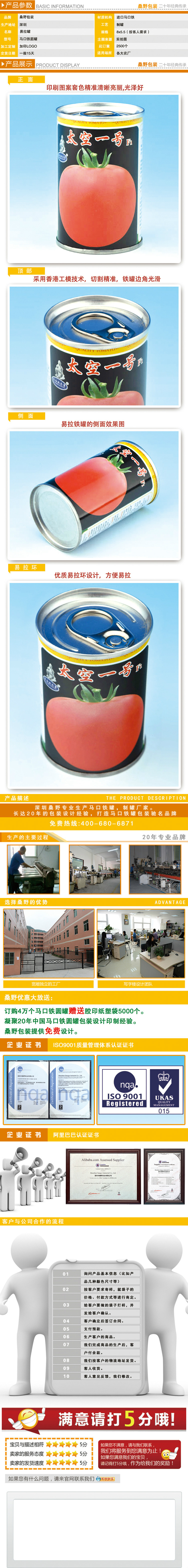 易拉铁罐