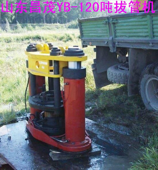 山东昌茂专业生产销售yb-120吨325毫米拔管机