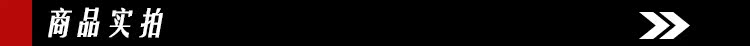 商品实拍