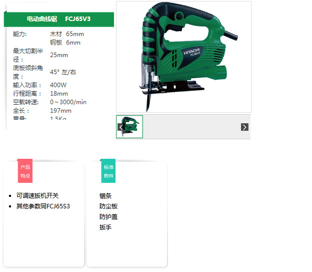 FCJ65