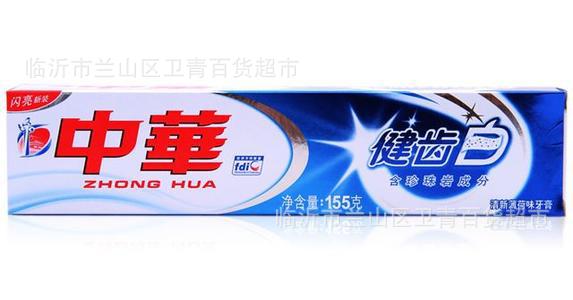 专业批发正品中华健齿白牙膏90g 54支/箱 厂家直销 量大从优