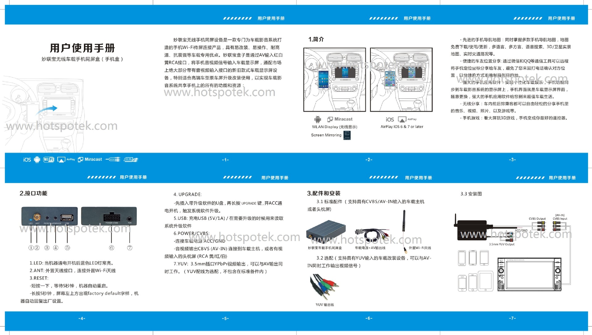 水印版 中文说明书自动转换版20140526_ok01