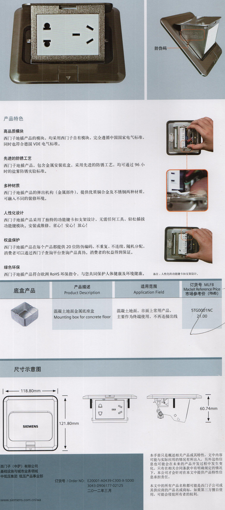 5UH8491-3NC01附属2