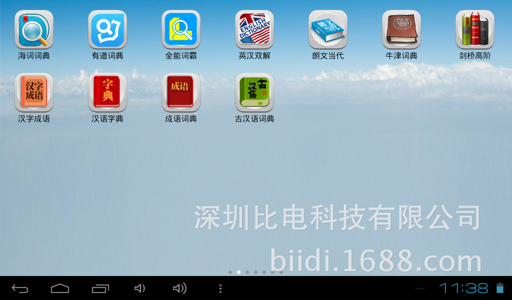 Screenshot_2014-03-25-11-38-46