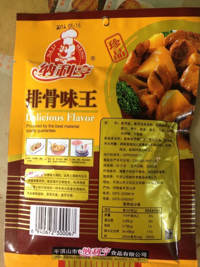 纳利亨 排骨味王 120g*50包 整箱批发