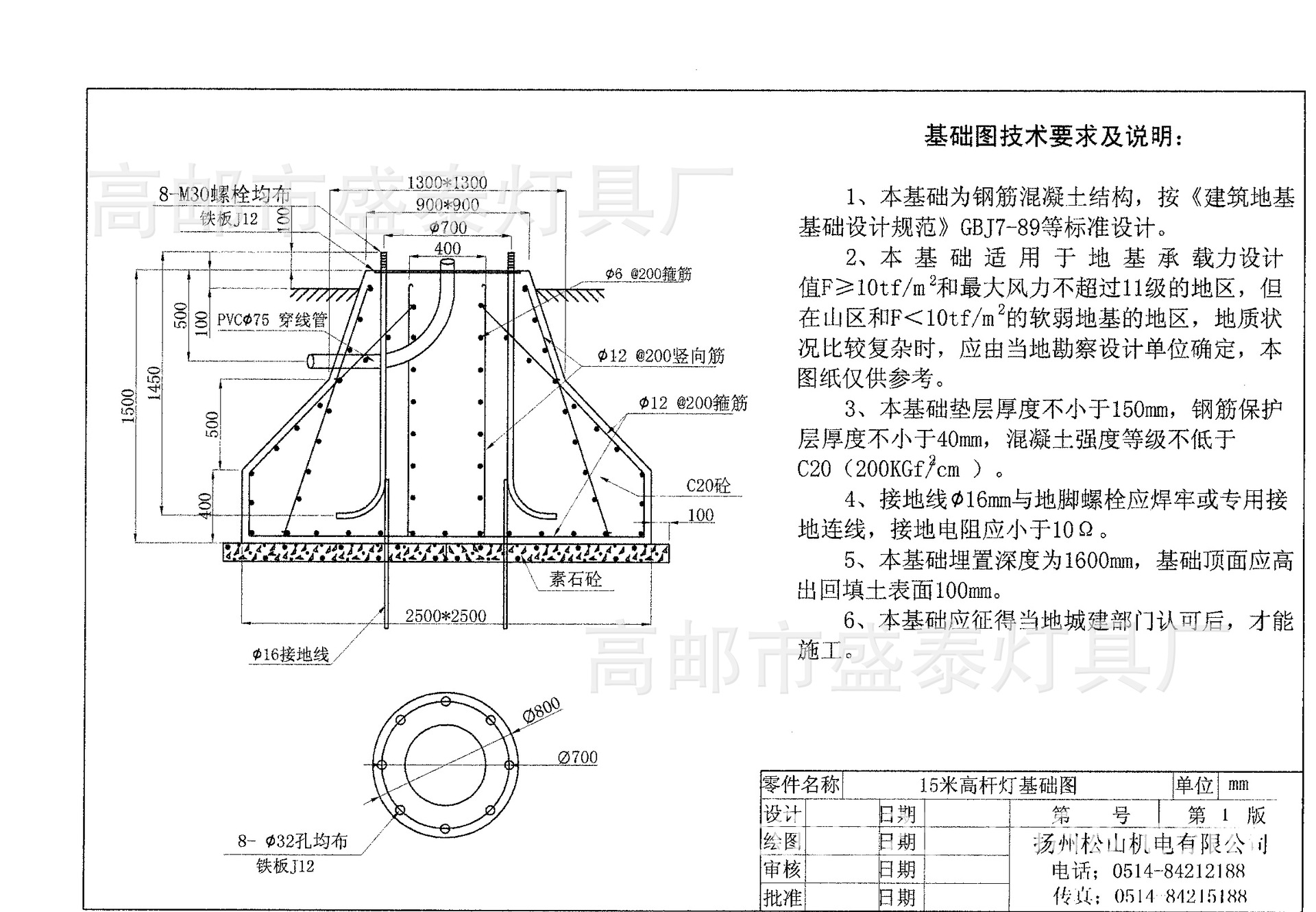 专业定制 最新升降式高杆灯 可定制 欢迎咨询