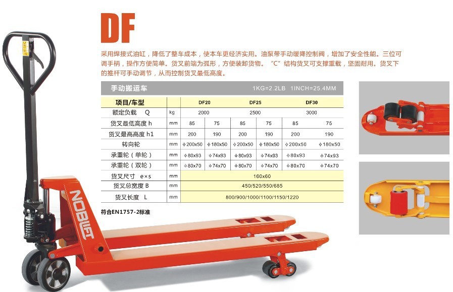 诺力手动液压搬运车液压叉车