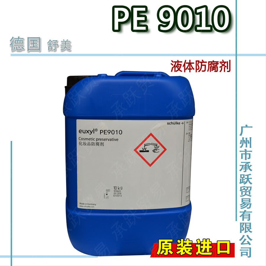 德国舒美 pe9010 液体防腐剂