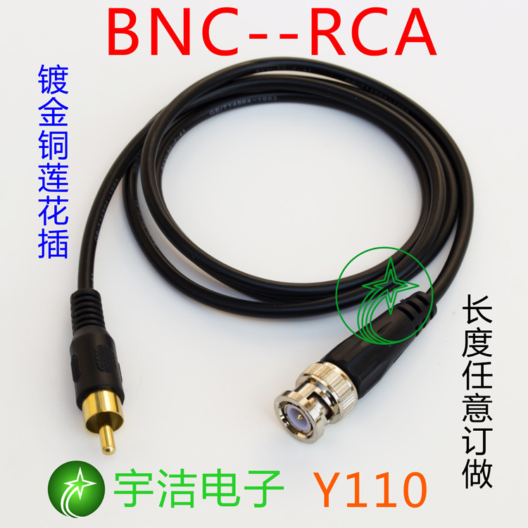 BNC转RCA连接线AV转换线 监控摄像 硬盘录像机接电视线 可订做