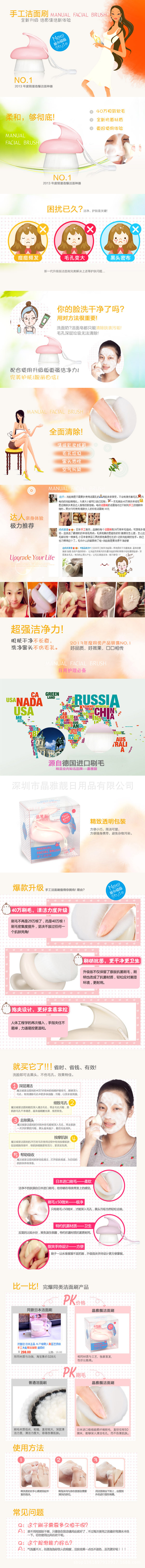 洁面刷介绍(6)(1)