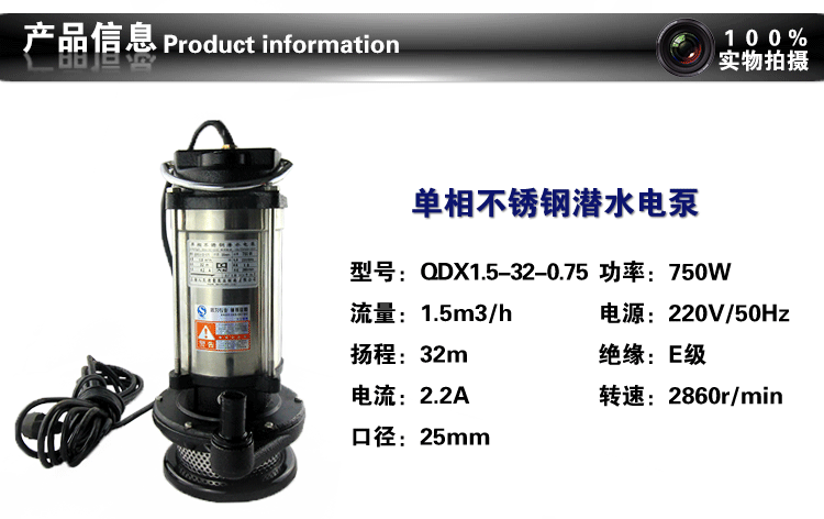 QDX单相不锈钢潜水电泵_03