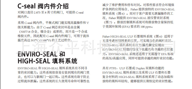 ED EAD EDR系列阀内件2