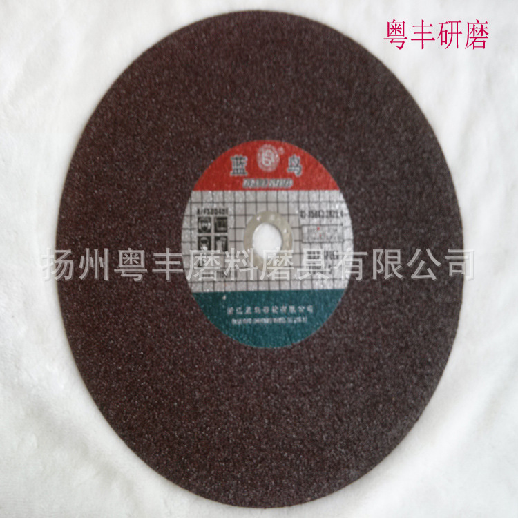 正宗蓝鸟砂轮片不锈钢碳钢锋利耐用专用砂轮切割片350*3*32