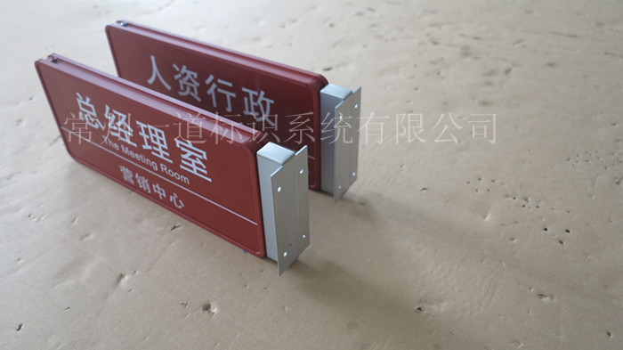 厂家直销双面铝合金科室牌/竖贴墙式,弧形款/亚克力或铝板门牌