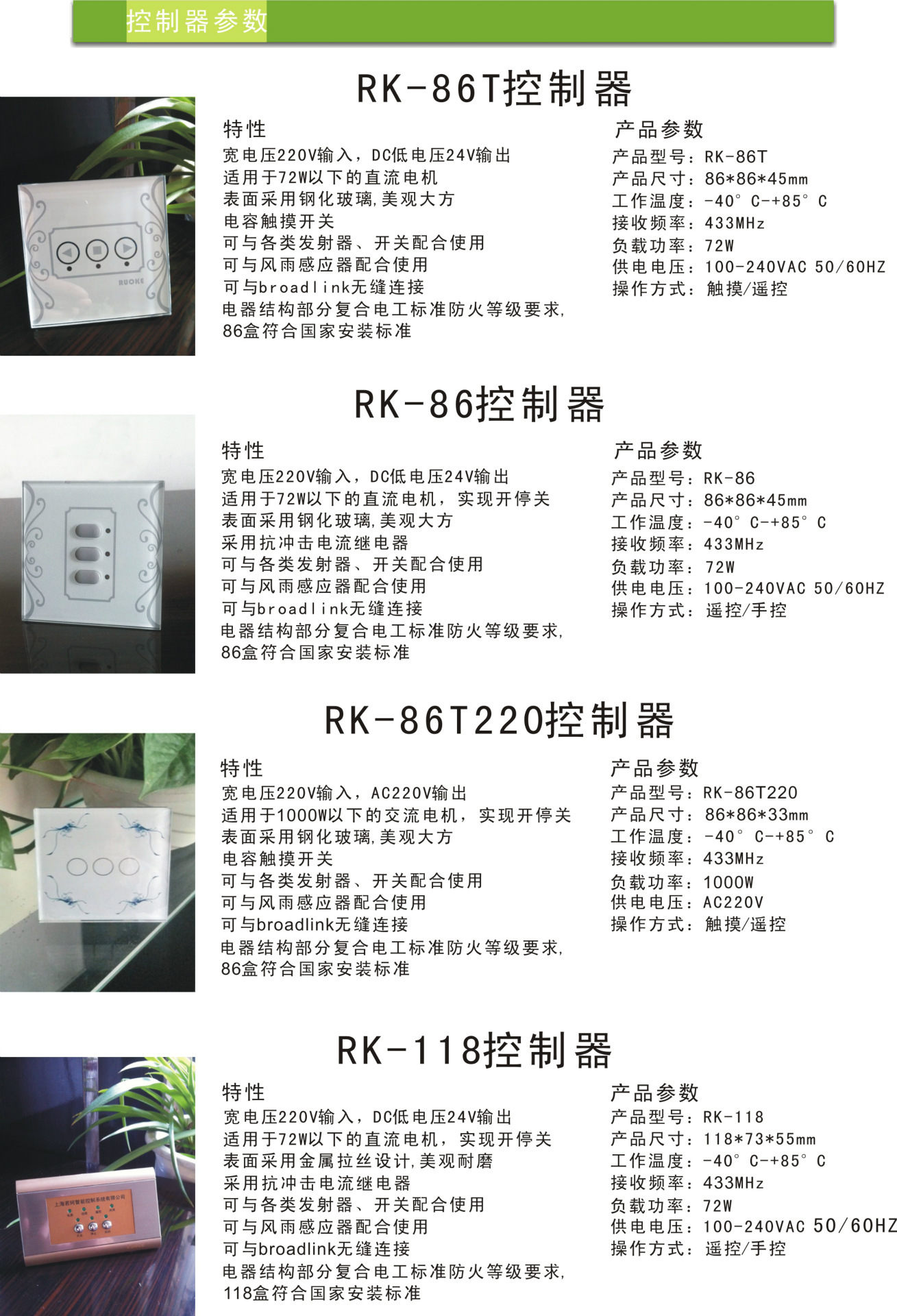 电动排烟窗电动开启器下悬窗控制器