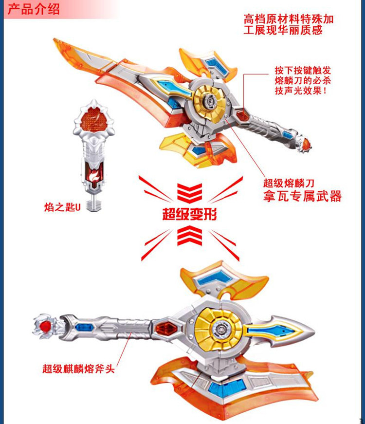 正版奥迪双钻 铠甲勇士拿瓦 专属武器 超级熔麟刀566055