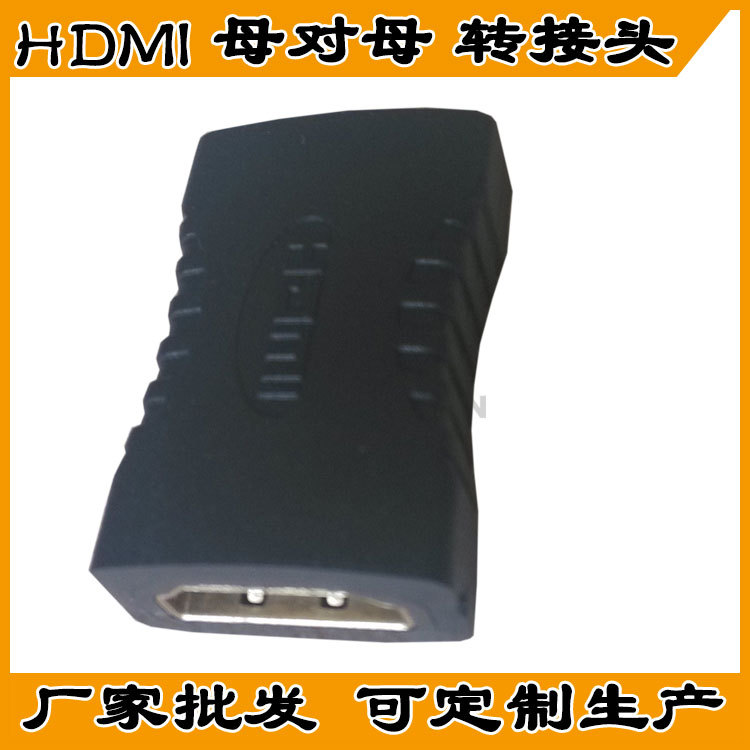 HDMI-母對母　轉接頭