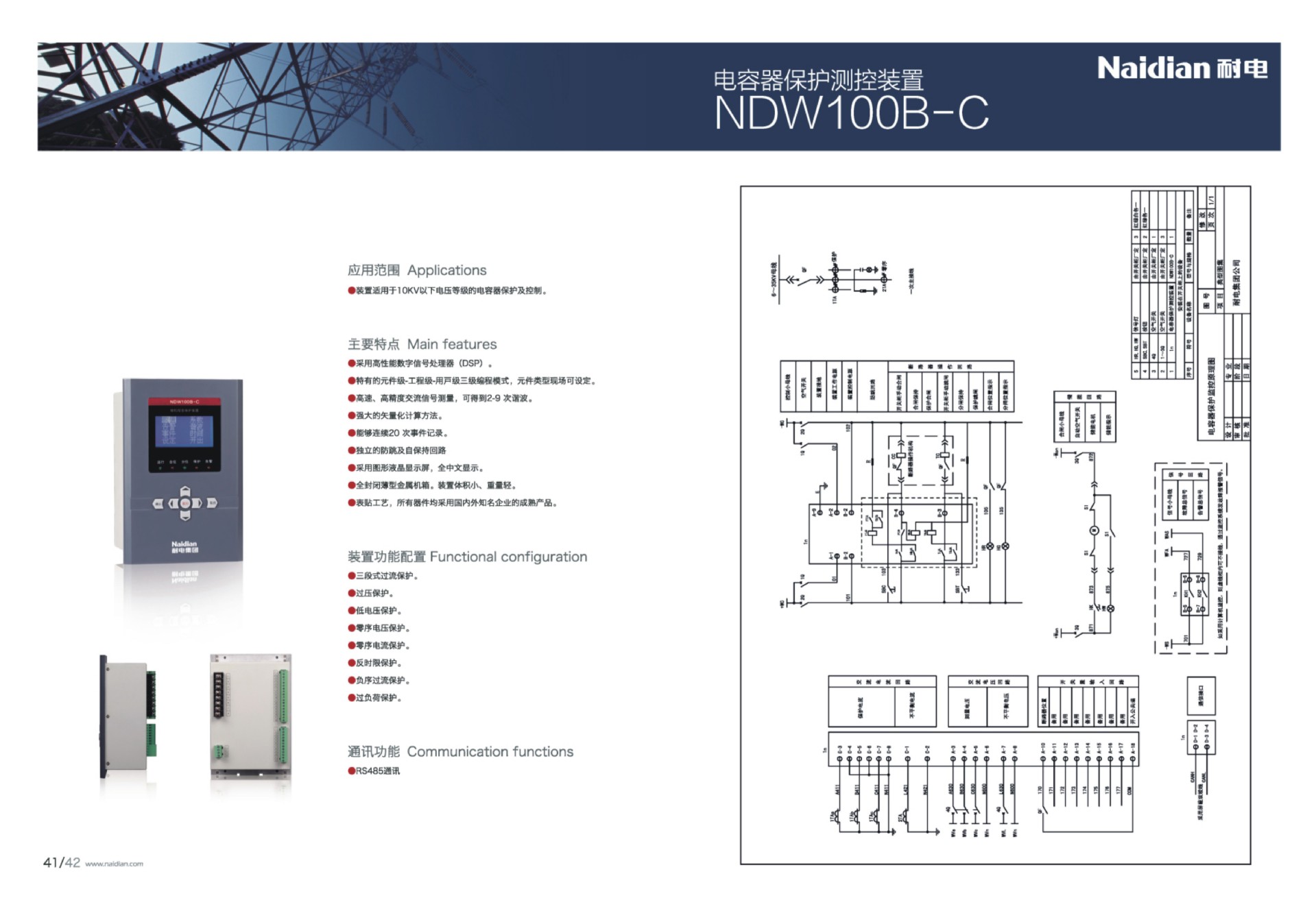 NDW100B-6