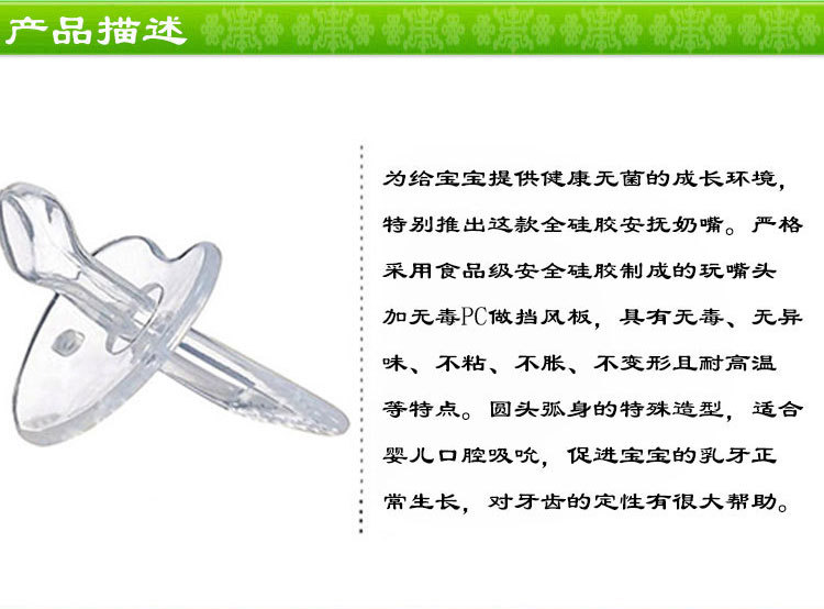 alcoco 母婴用品全硅胶安抚奶嘴安慰奶嘴婴儿奶嘴扁头奶嘴al3639图片