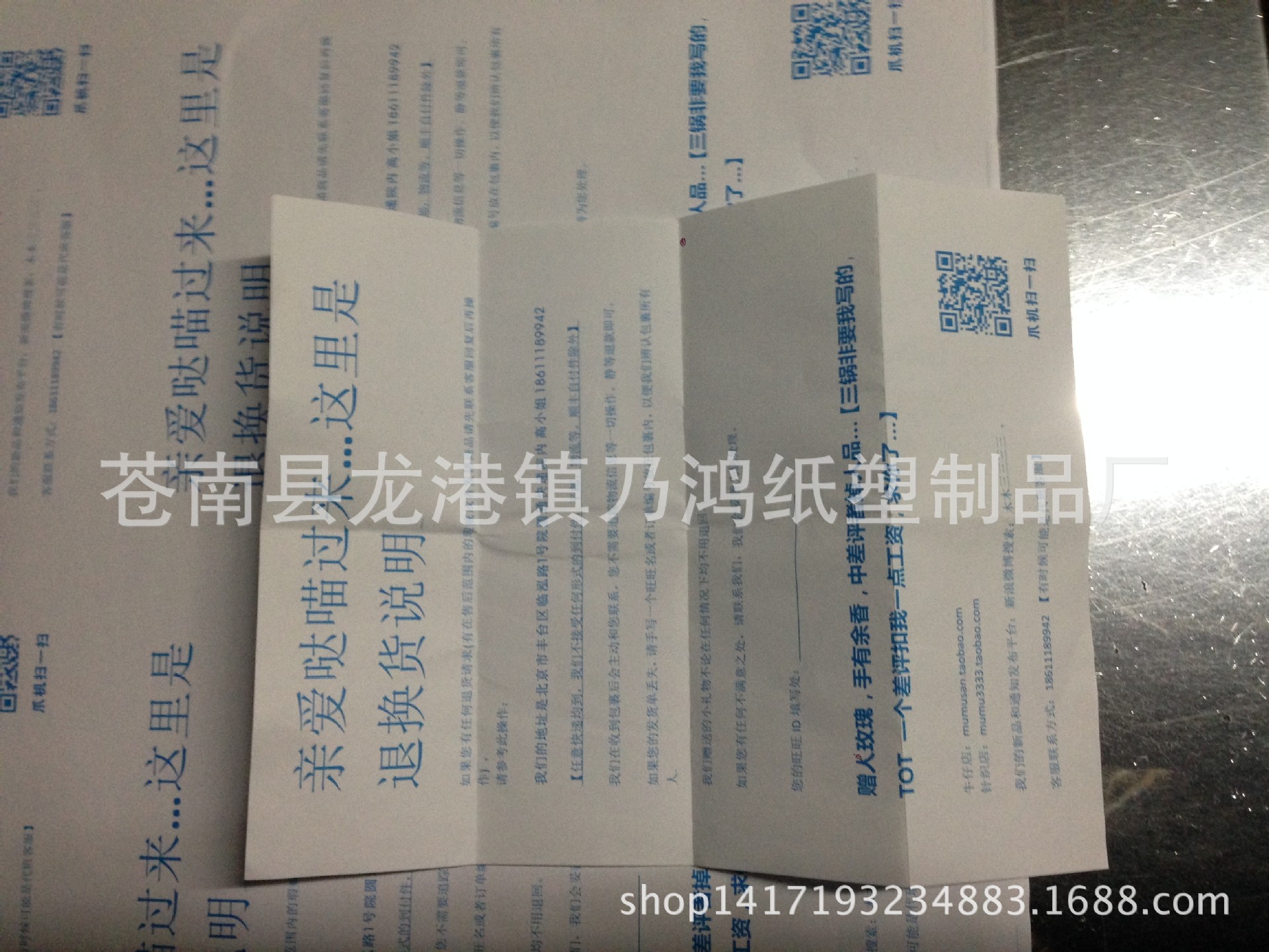 說明書定做一條龍服務（說明書..