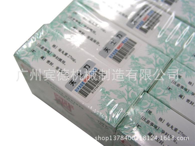 平面贴标机样品图1