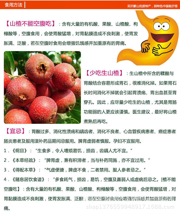 12蒙水山楂罐头_07