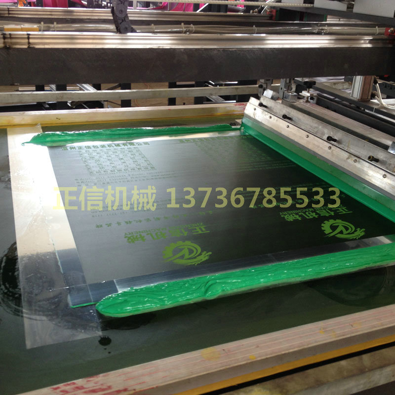 全自动丝网印刷机