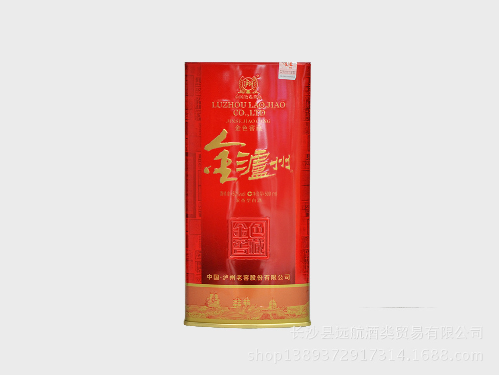 泸州老窖金泸州金色窖藏52度 高档白酒 厂家直销