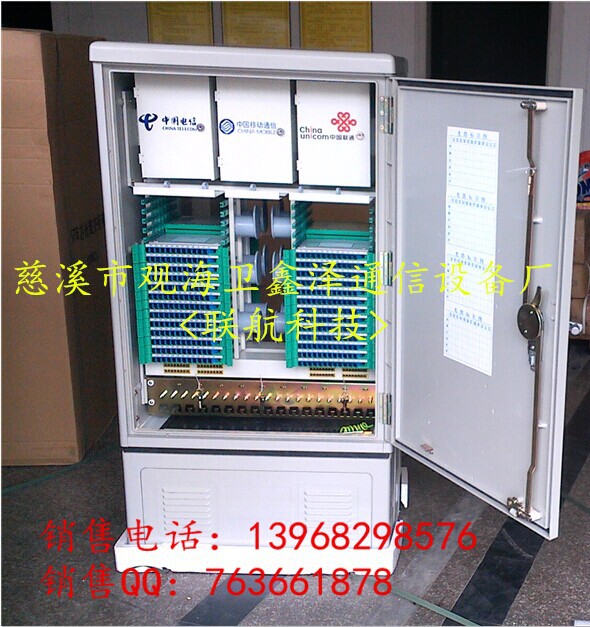 576芯無跳接三網(wǎng)合一光纜交接箱