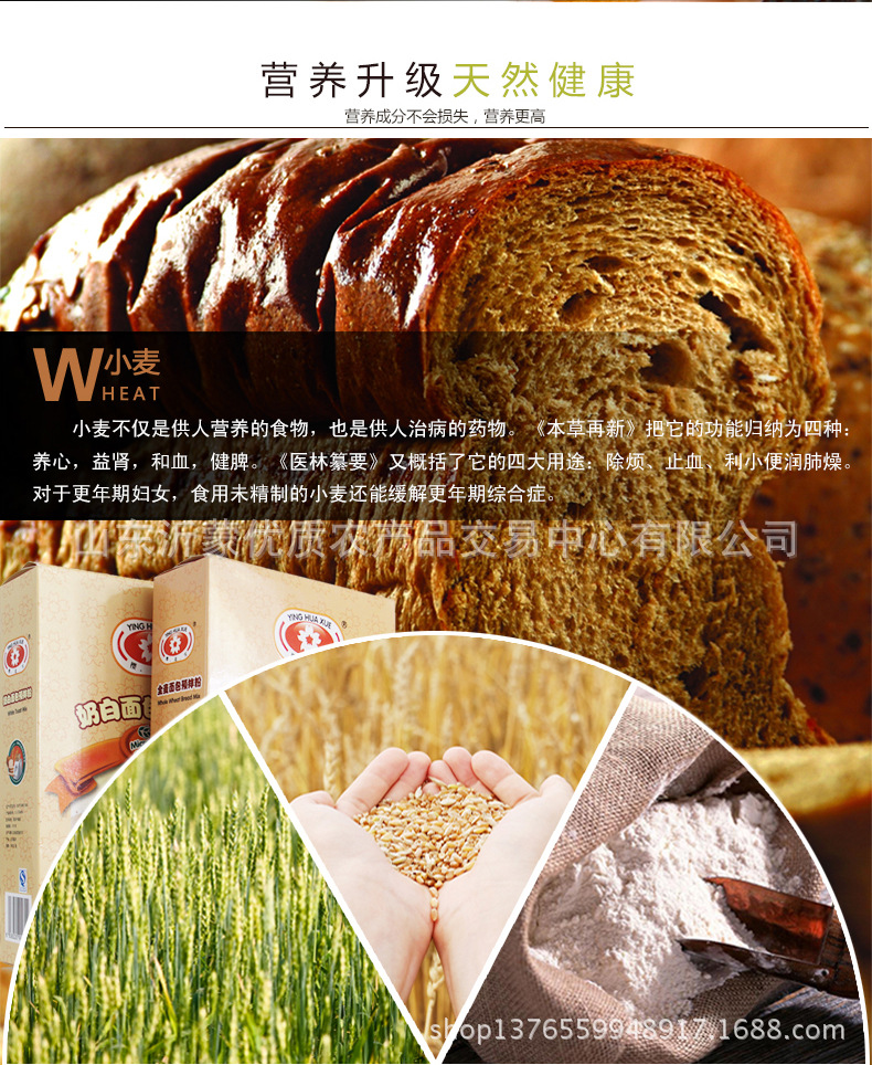 全麦奶白面包预拌粉_06