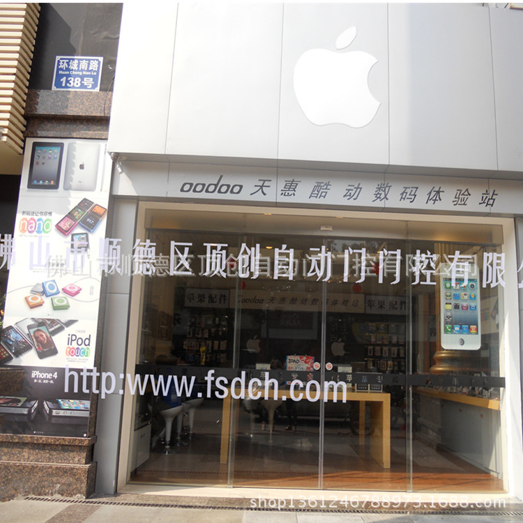 台城苹果专卖店1