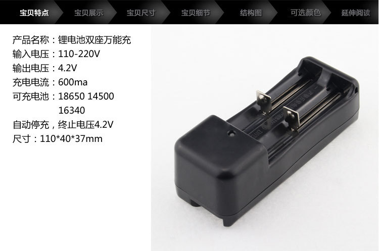 充电器描述_01