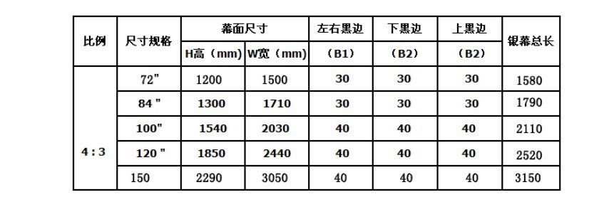 工厂直销150寸支架幕布 投影幕布150英寸 支架幕布150寸 投影仪幕