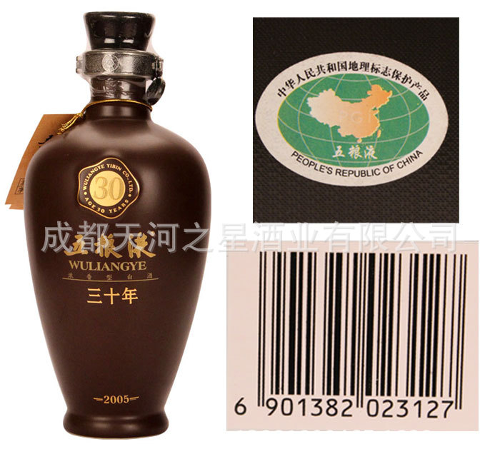 白酒批發,五糧液三十年禮盒50度,30年,年份酒,禮盒裝五糧液
