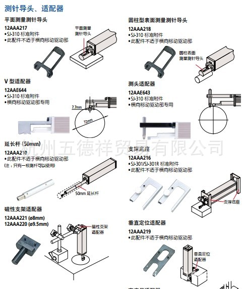 日本三丰表面粗糙度测量仪配件 圆柱型表面测量测针导头 12aaa218