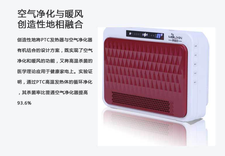 茉莉欣空气净化器MLX-H858_07