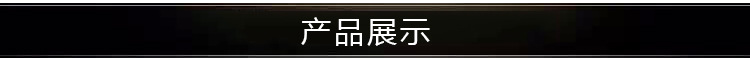 产品展示