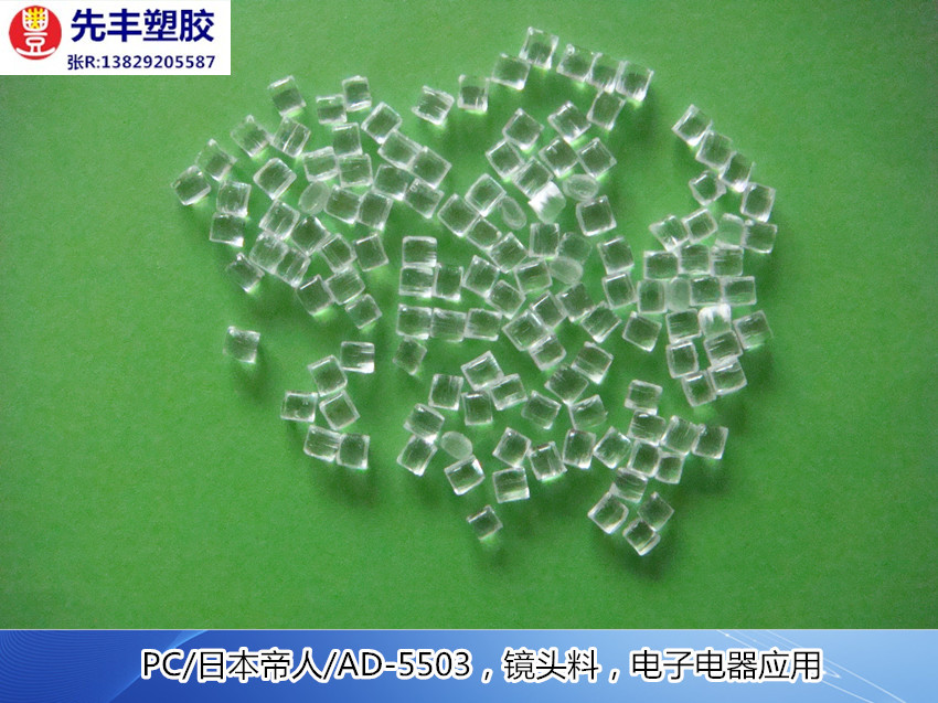 AD-5503(2)