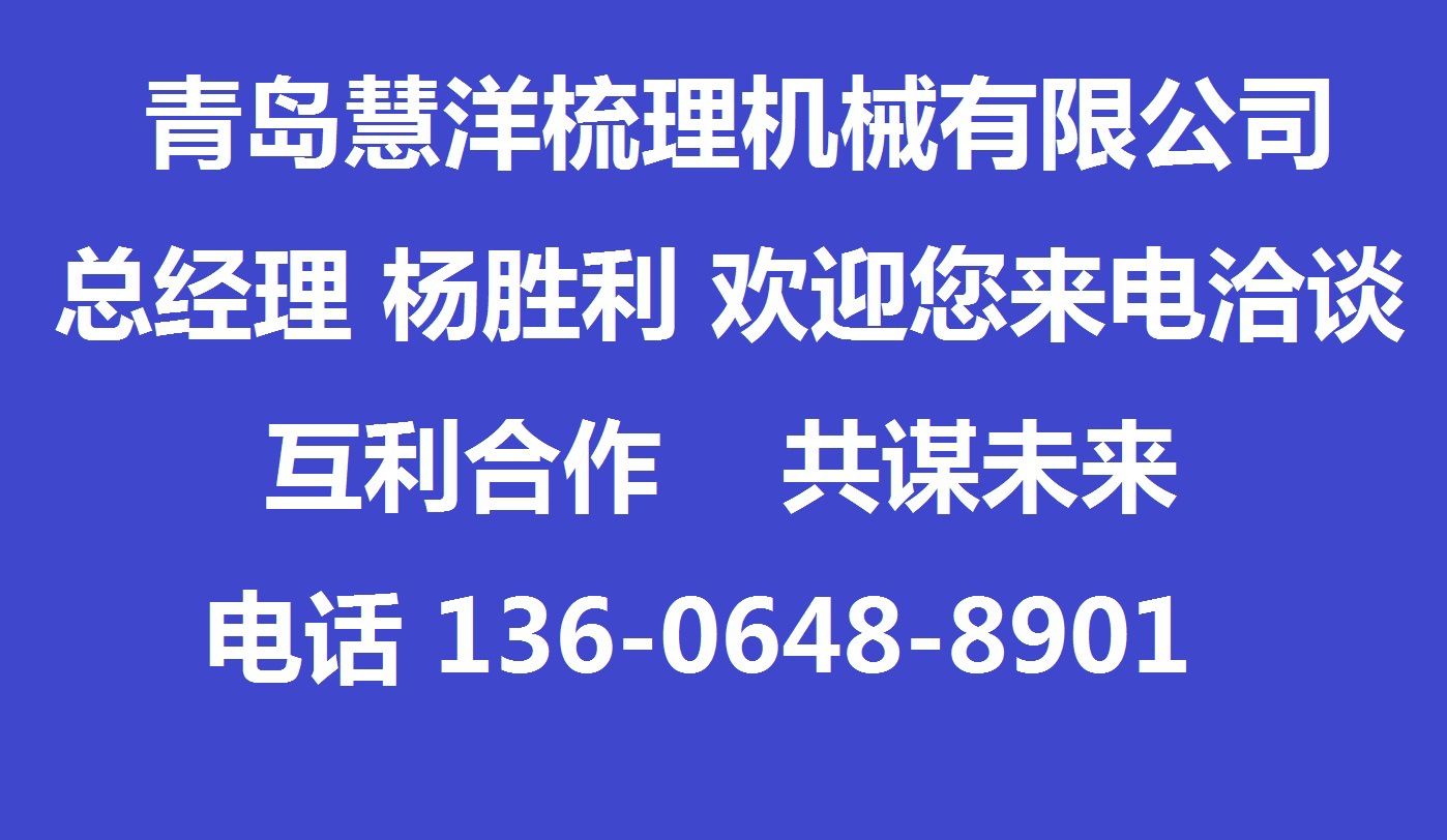 慧洋名片