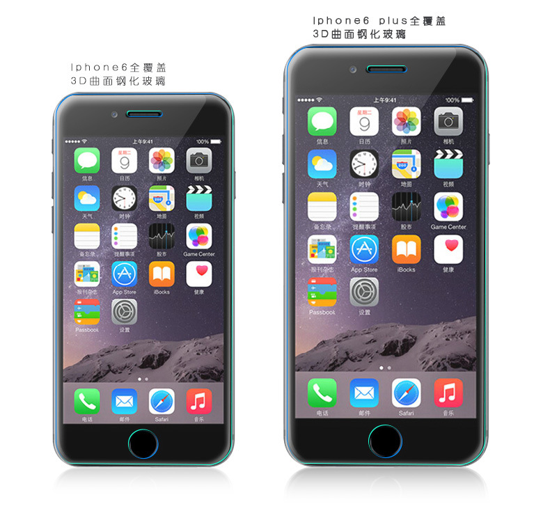 预售iphone6 plus全覆盖3d曲面钢化玻璃膜苹果6手机3d满屏贴膜