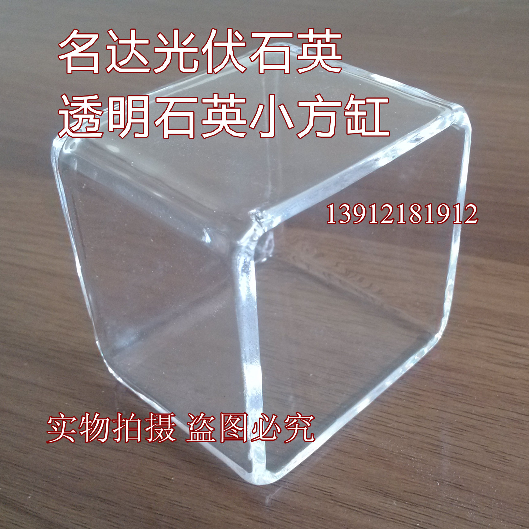 透明石英玻璃小方缸2